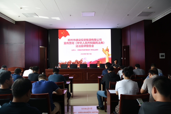 华体会官方端网站登录入口-华体会(中国)开展《中华人民共和国民法典》普法教育暨知识竞赛活动