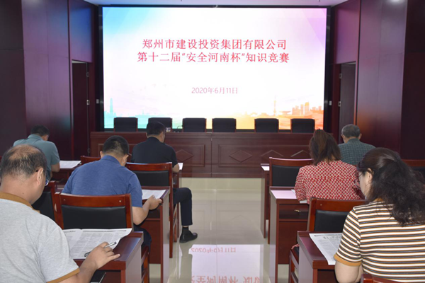 华体会官方端网站登录入口-华体会(中国)积极参加第十二届“安全河南杯”知识竞赛