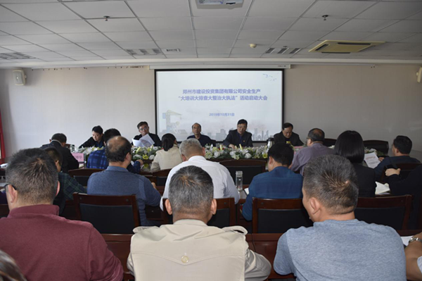 华体会官方端网站登录入口-华体会(中国)组织开展安全生产“大培训大排查大整治大执法”活动