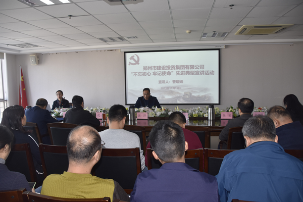 华体会官方端网站登录入口-华体会(中国)开展“不忘初心 牢记使命”主题教育先进典型宣讲活动