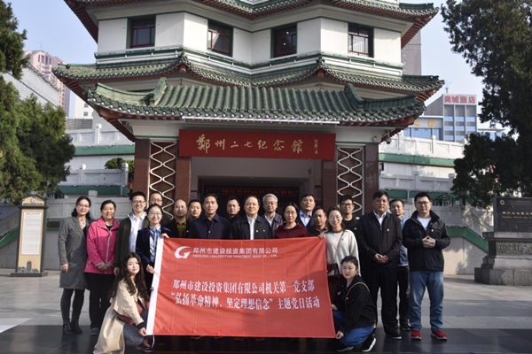 华体会官方端网站登录入口-华体会(中国)机关第一党支部联合赫喆文化公司党支部开展“弘扬革命精神、坚定理想信念”主题党日活动