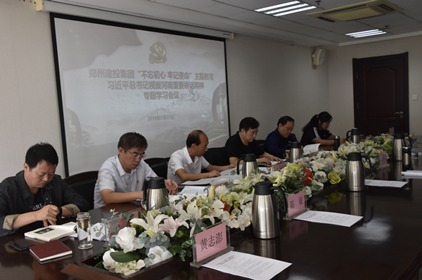 华体会官方端网站登录入口-华体会(中国)召开学习习近平总书记视察河南重要讲话精神专题会议