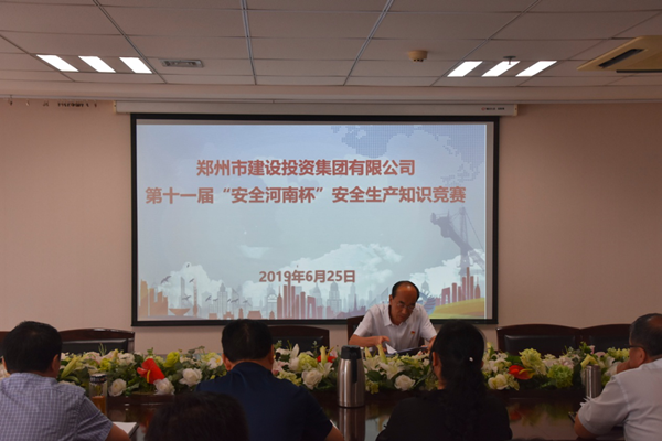 华体会官方端网站登录入口-华体会(中国)积极参加第十一届“安全河南杯”知识竞赛