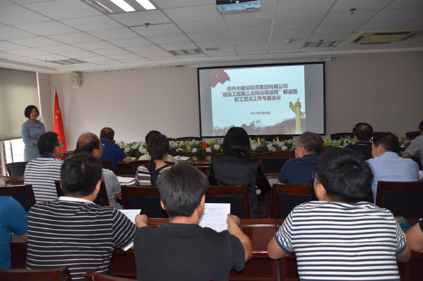 华体会官方端网站登录入口-华体会(中国)开展建设工程施工合同普法教育暨知识竞赛活动