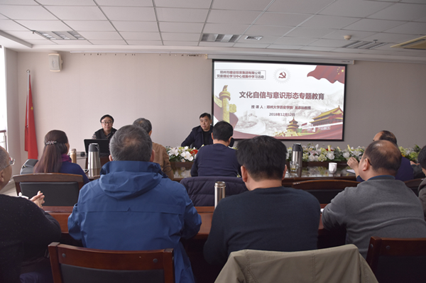 华体会官方端网站登录入口-华体会(中国)举办文化自信和意识形态专题教育