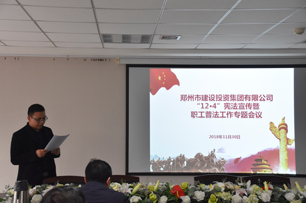 华体会官方端网站登录入口-华体会(中国)开展“12·4”宪法宣传暨职工普法教育专题活动