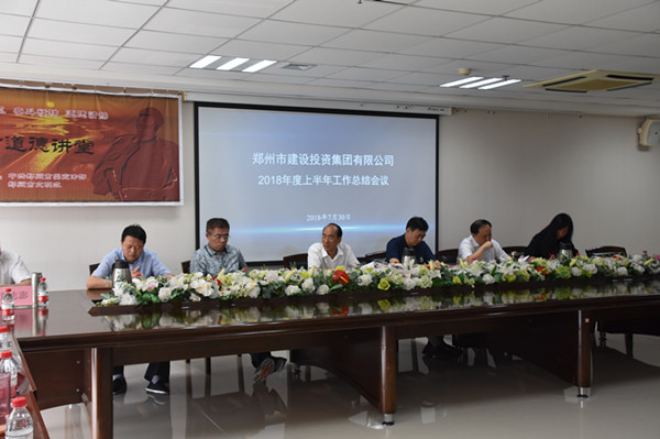 华体会官方端网站登录入口-华体会(中国)召开2018年上半年工作总结会议