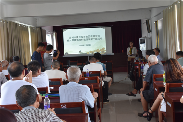 华体会官方端网站登录入口-华体会(中国)结对帮扶郭岗村精神文明创建工作   取得新成效