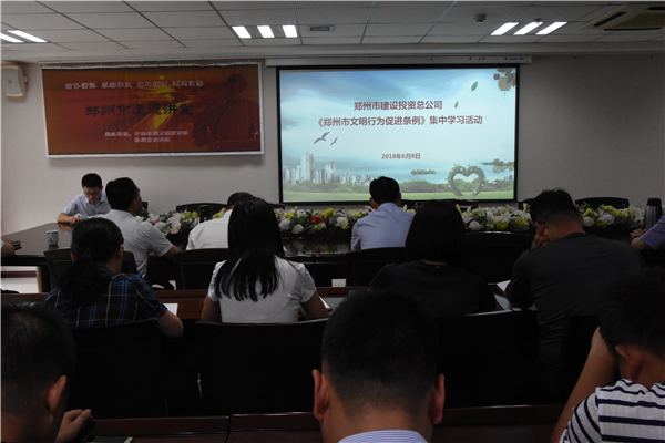 华体会官方端网站登录入口-华体会(中国)开展《郑州市文明行为促进条例》系列宣传活动