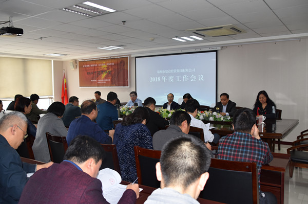 华体会官方端网站登录入口-华体会(中国)2018年度工作会议顺利召开