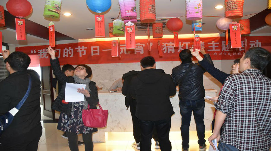 华体会官方端网站登录入口-华体会(中国)举办“我们的节日·元宵”猜灯谜活动