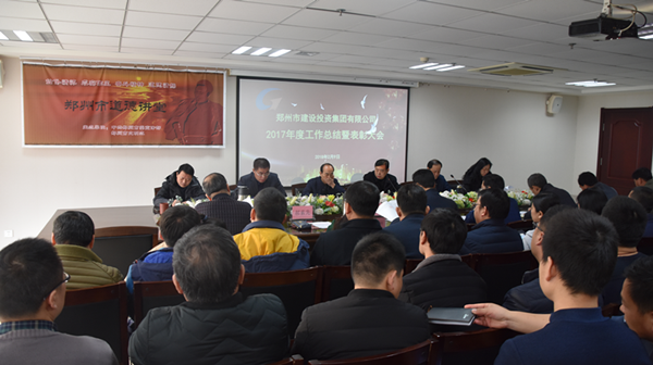 华体会官方端网站登录入口-华体会(中国)2017年度总结表彰大会圆满召开