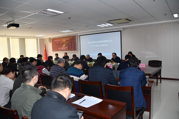 华体会官方端网站登录入口-华体会(中国)召开2018年春节节前廉政谈话会