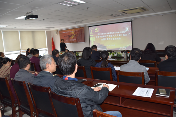 华体会官方端网站登录入口-华体会(中国)组织集中收看十九大开幕式盛况并第一时间学习贯彻