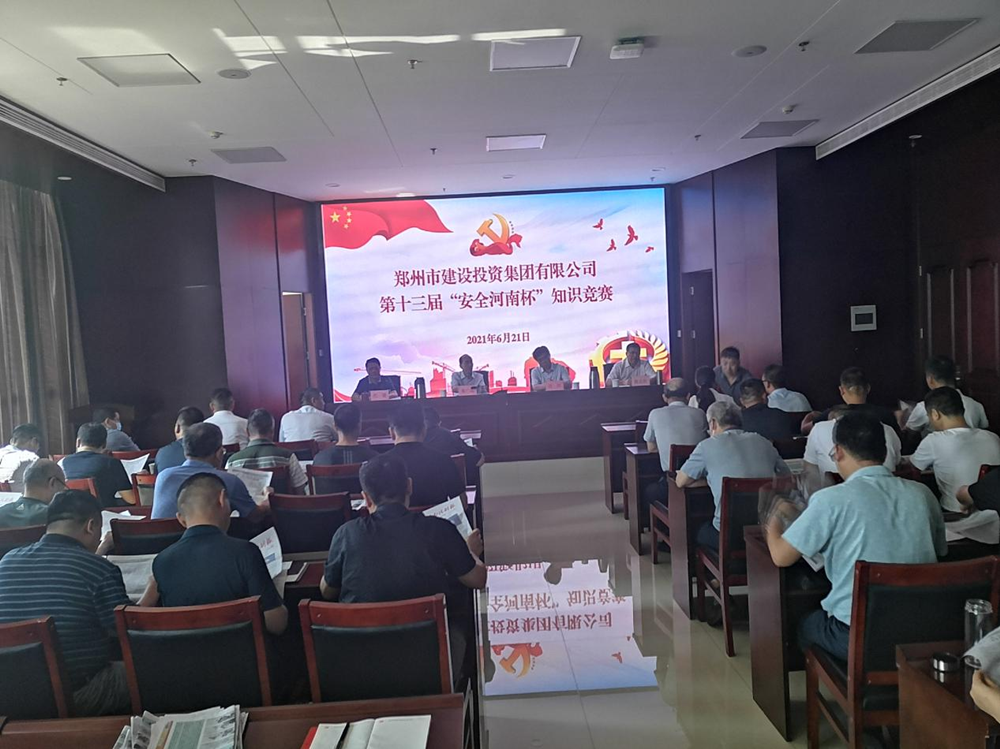 华体会官方端网站登录入口-华体会(中国)组织开展第十三届“中建安装?安全河南杯”安全生产知识竞赛