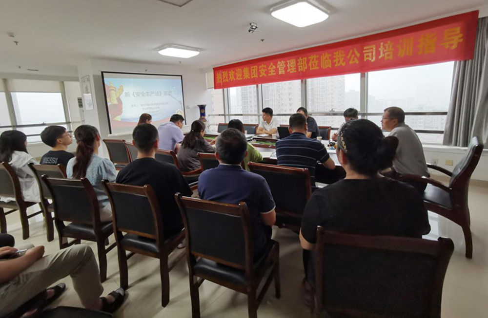 邀请华体会官方端网站登录入口-华体会(中国)安全部户外公司开展新《安全生产法》培训