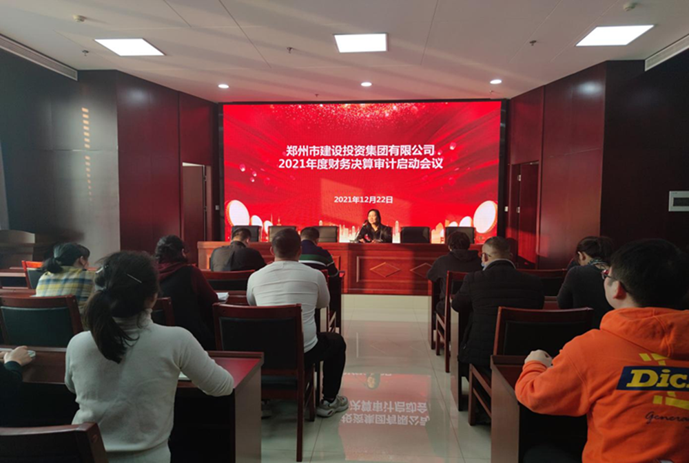 华体会官方端网站登录入口-华体会(中国)2021年度年报审计工作启动会议