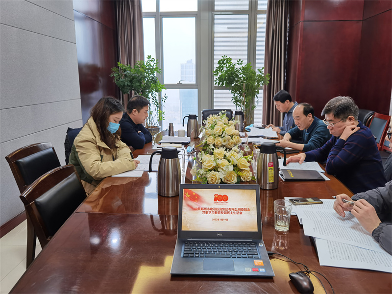 华体会官方端网站登录入口-华体会(中国)召开党史学习教育专题民主生活会