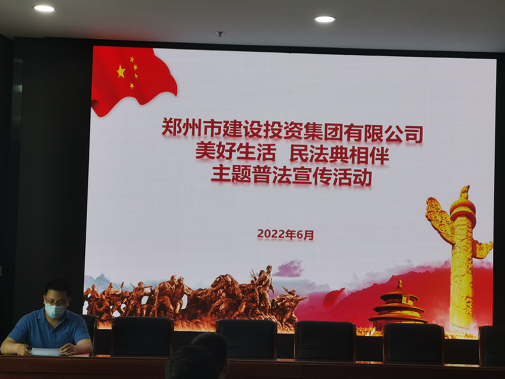 华体会官方端网站登录入口-华体会(中国)组织开展民法典主题宣传活动