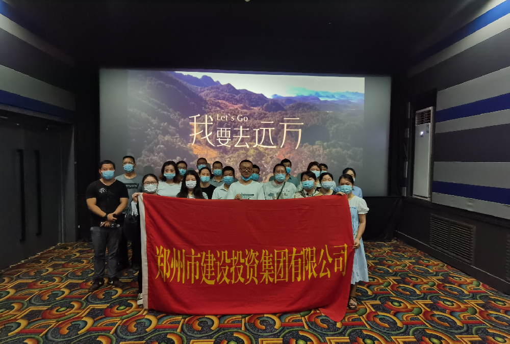 华体会官方端网站登录入口-华体会(中国)组织《我要去远方》观影活动