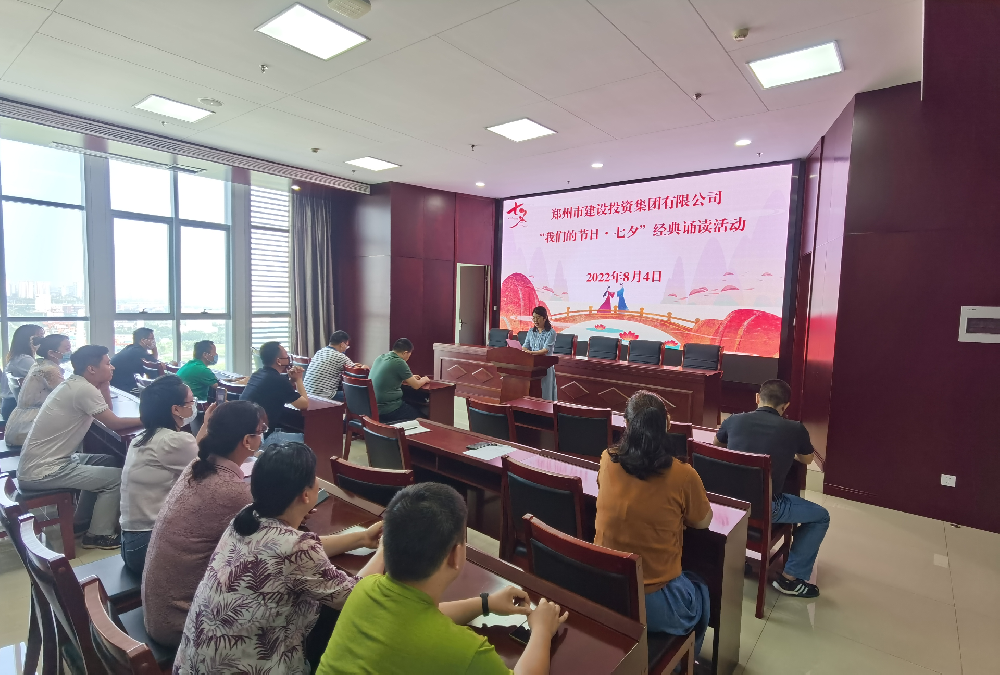 华体会官方端网站登录入口-华体会(中国)开展“我们的节日·七夕”经典诵读活动