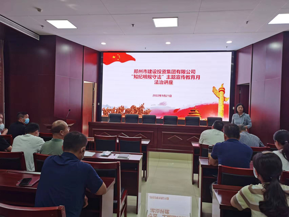 华体会官方端网站登录入口-华体会(中国)组织开展“知纪明规守法”主题宣传教育月法治讲座活动