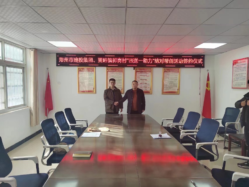 华体会官方端网站登录入口-华体会(中国)深入开展“四送一助力”结对帮创活动