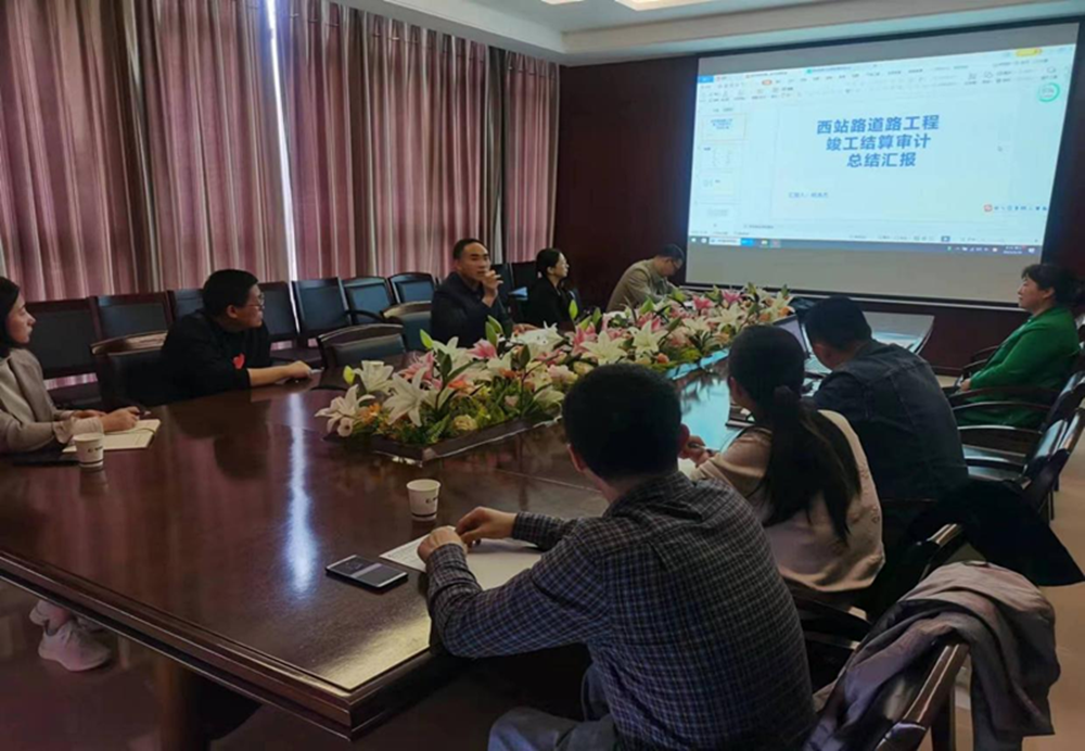 华体会官方端网站登录入口-华体会(中国)组织召开工程竣工结算审计成果总结汇报会议