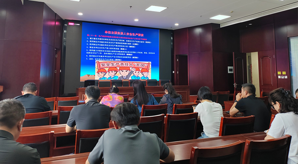 华体会官方端网站登录入口-华体会(中国)组织收看安全生产月主题宣讲活动