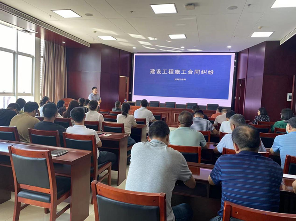 华体会官方端网站登录入口-华体会(中国)组织召开《建设工程施工合同纠纷》专题法治讲座暨习近平法治思想宣传教育活动