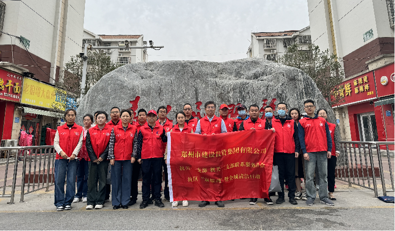 华体会官方端网站登录入口-华体会(中国)机关一支部 机关二支部开展联系服务群众社区“双报到”暨全城清洁行动