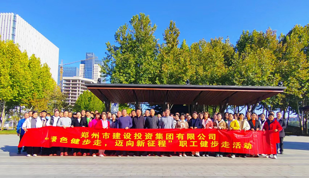 华体会官方端网站登录入口-华体会(中国)开展“绿色健步走，迈向新征程”健步走活动