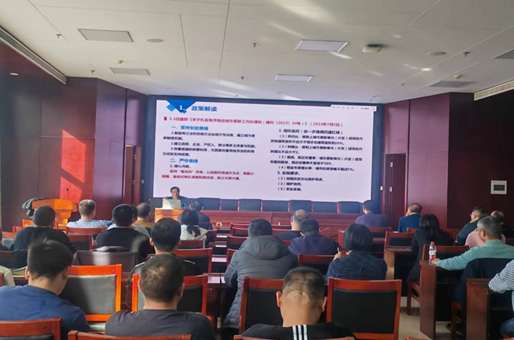 华体会官方端网站登录入口-华体会(中国)组织召开《城市更新政策解读与实践探索》的讲座