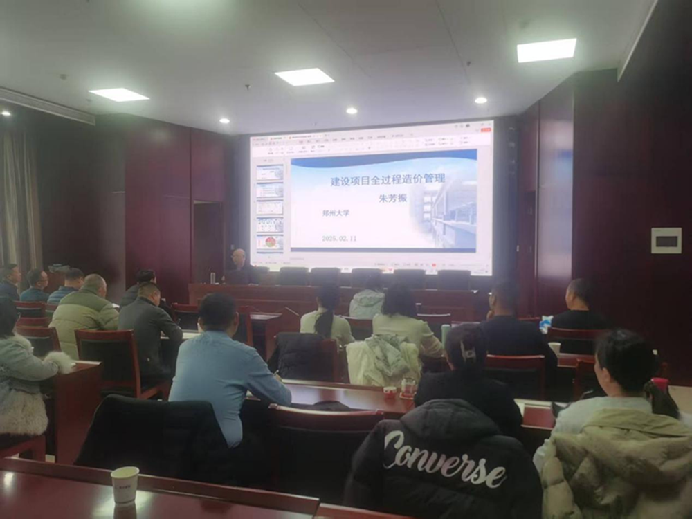 新年新气象     学习正当时<br>华体会官方端网站登录入口-华体会(中国)合约预算部组织开展工程造价管理培训