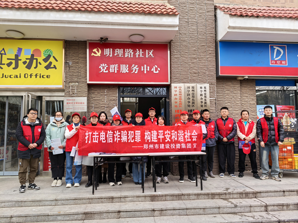 华体会官方端网站登录入口-华体会(中国)深入社区开展防范电信诈骗宣传活动