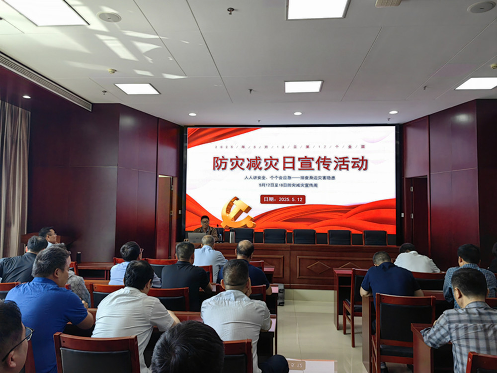 华体会官方端网站登录入口-华体会(中国)组织开展防灾减灾日主题宣传活动