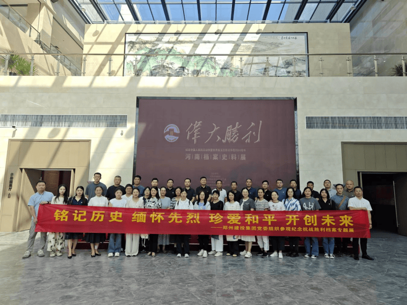 华体会官方端网站登录入口-华体会(中国)组织参观纪念中国人民抗日战争暨世界反法西斯战争胜利80周年主题展览