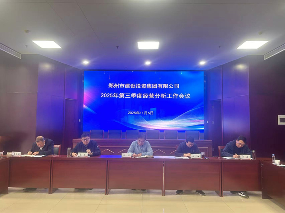 华体会官方端网站登录入口-华体会(中国)召开2025年第三季度经营分析工作会议
